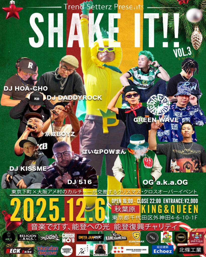 Shake it!! 12.6